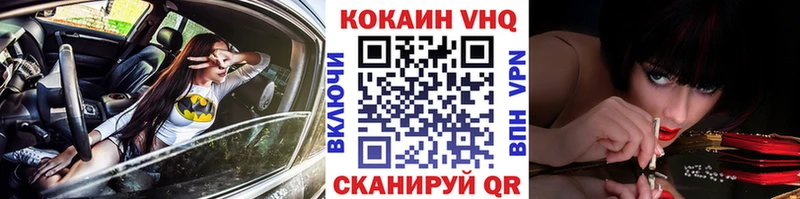 КОКАИН VHQ  Серафимович 