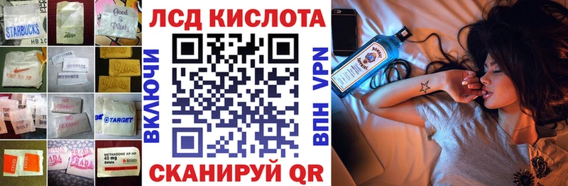Лсд 25 экстази кислота  Серафимович 