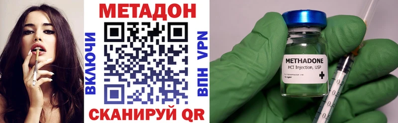МЕТАДОН methadone  Серафимович 