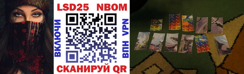 Марки N-bome 1,5мг  Серафимович 